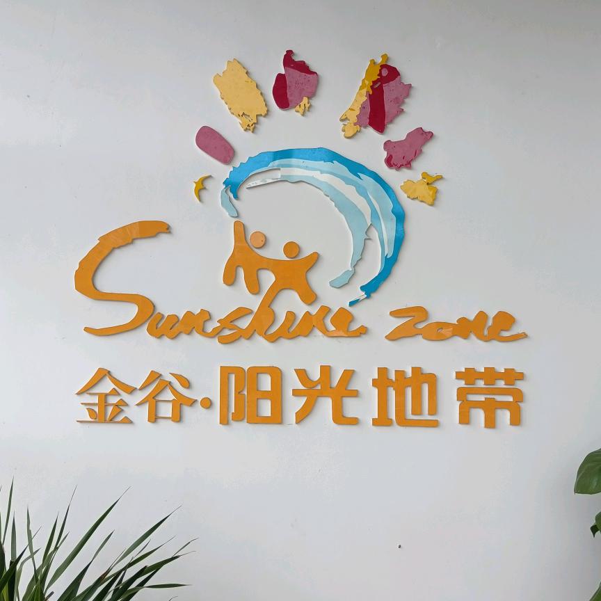 金谷阳光地带五层电梯洋房