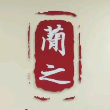 简之书院南开分院