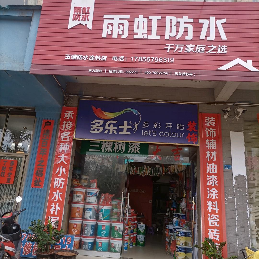 海南本地专业防水承接各种防水补漏工程，瓷