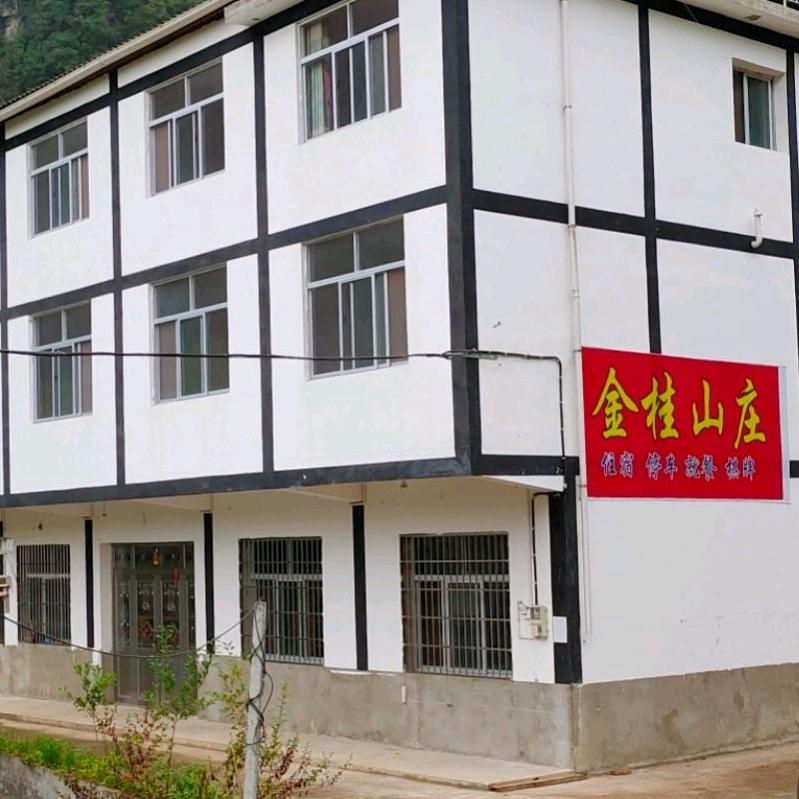 金桂山庄