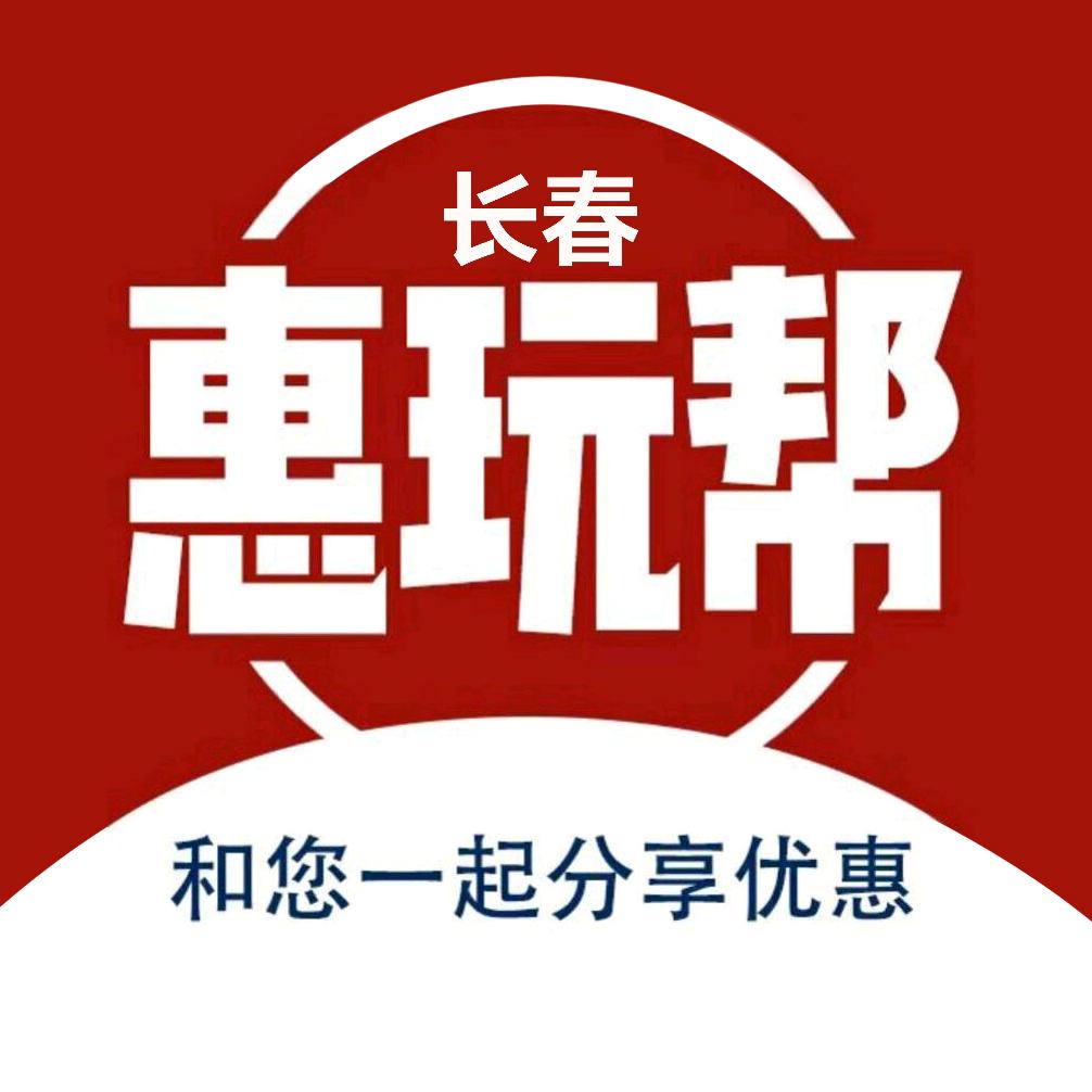 惠玩帮