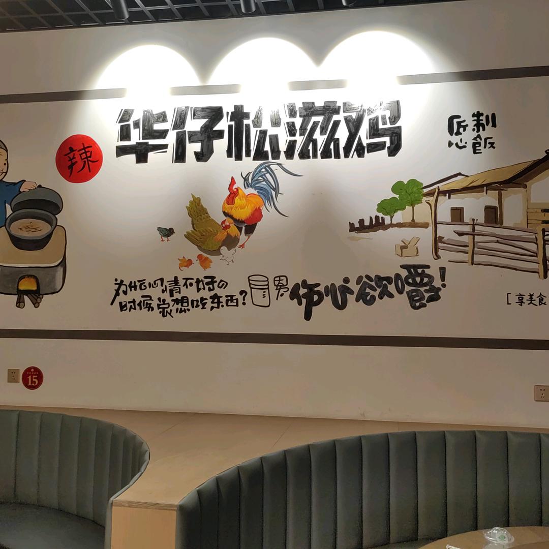 武汉市东西湖吴家山四明路南华心松滋鸡馆