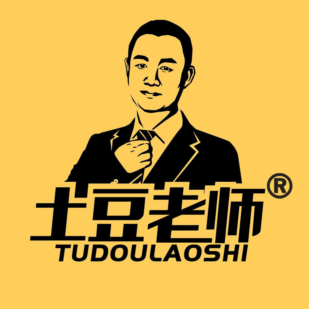 土豆老师