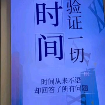 A明天会更好