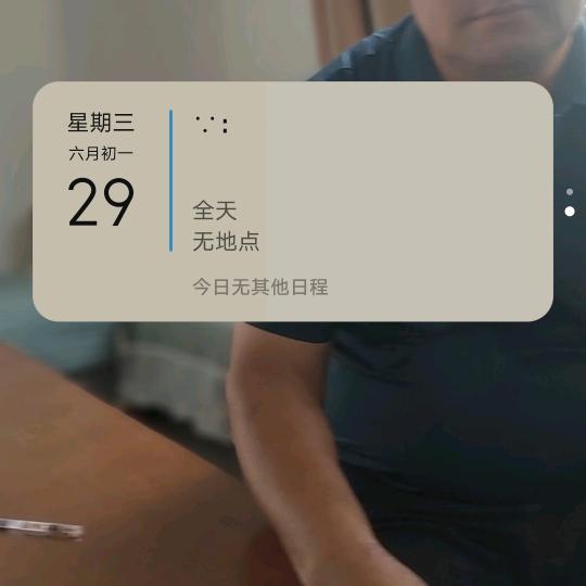 和成天下