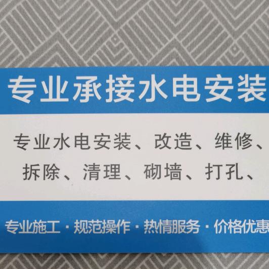 专业水电（招学徒）