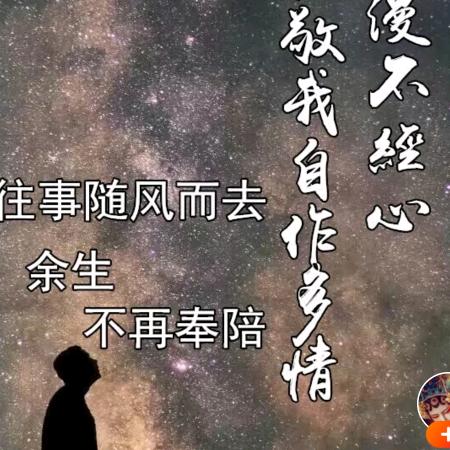 秋哥