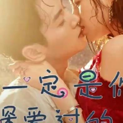 用户1979240757038明月玉芳