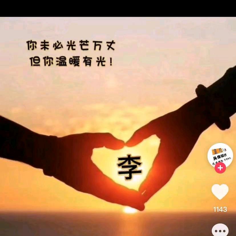 品味人生，一生无悔