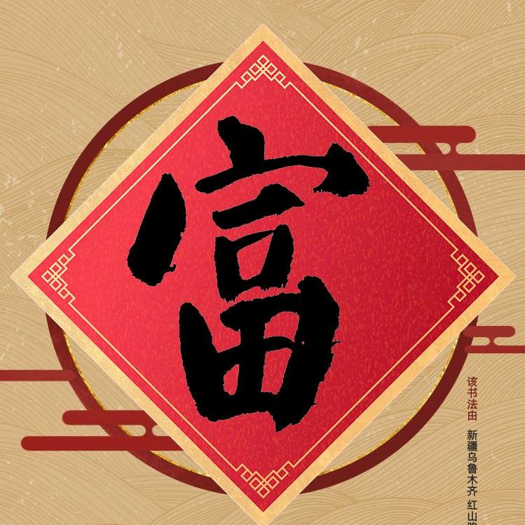白土富宝全屋定制家居