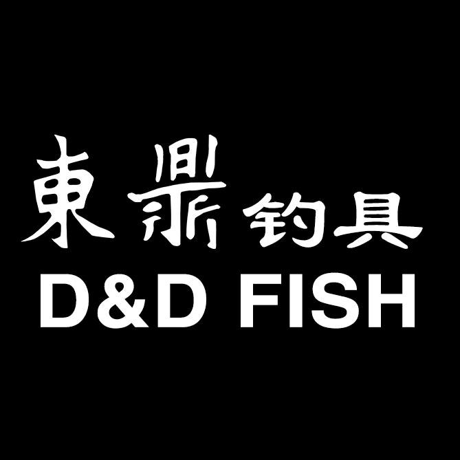 东鼎钓具