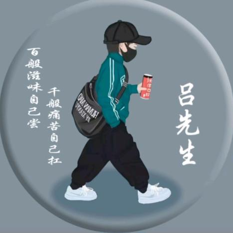 人在Lǚ途