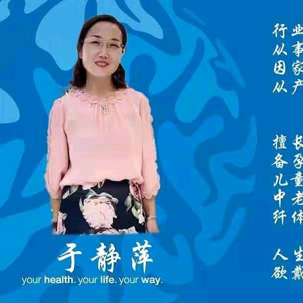 于静萍
