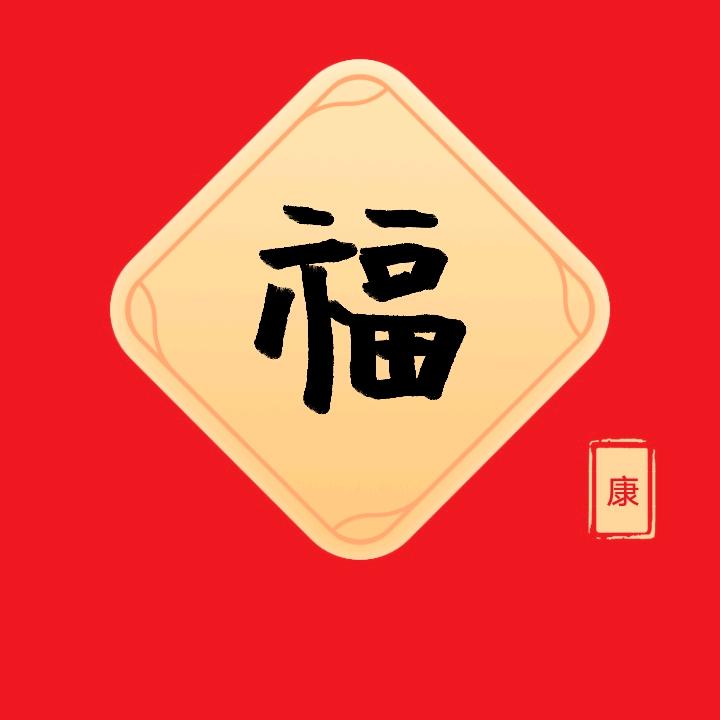🔥康康🔥