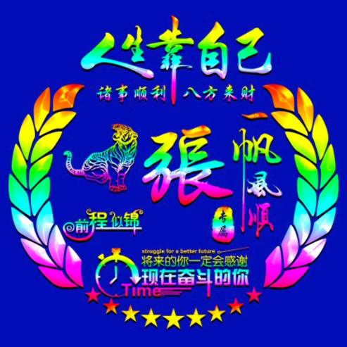 ꕥ᭄顺理💓成张🐙꧔ꦿ᭄