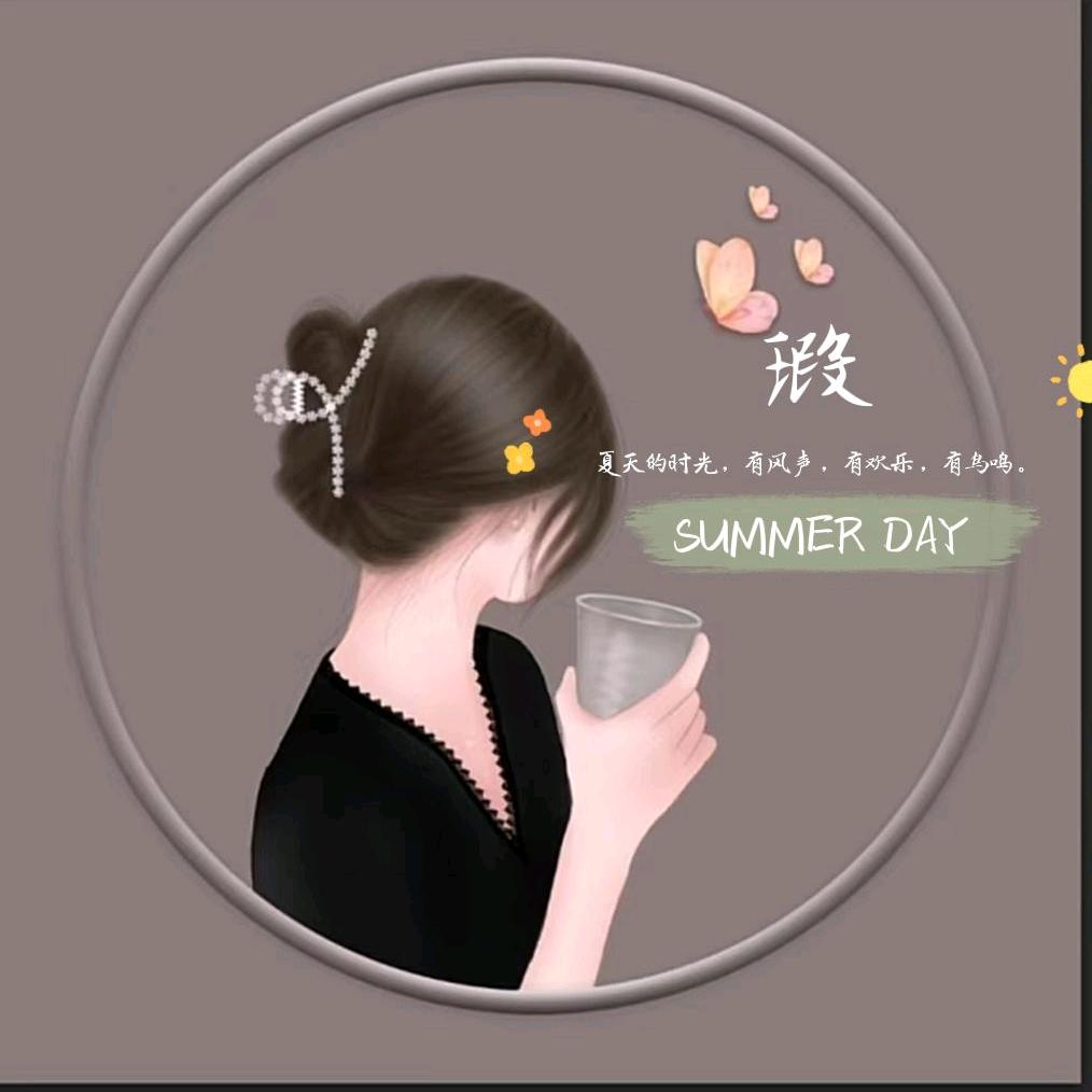 依然