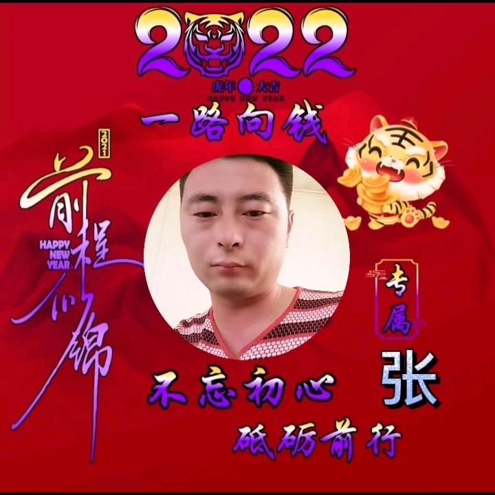 鸿运当头99999999