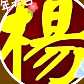 ໑ຼₒ₂₃⍤⃝🍒飘洋⛵过海এ᭄💕