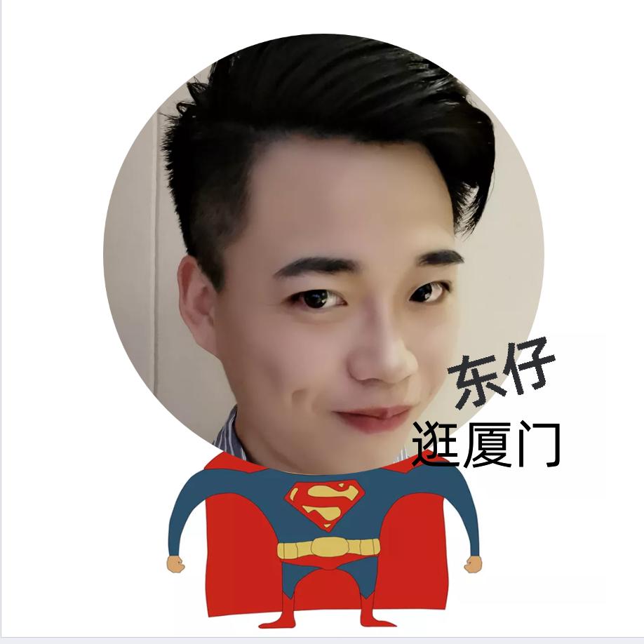 东仔逛厦门