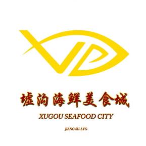 连云港市墟沟海鲜美食城(大集)