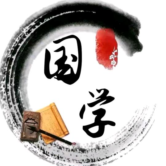 国学书单