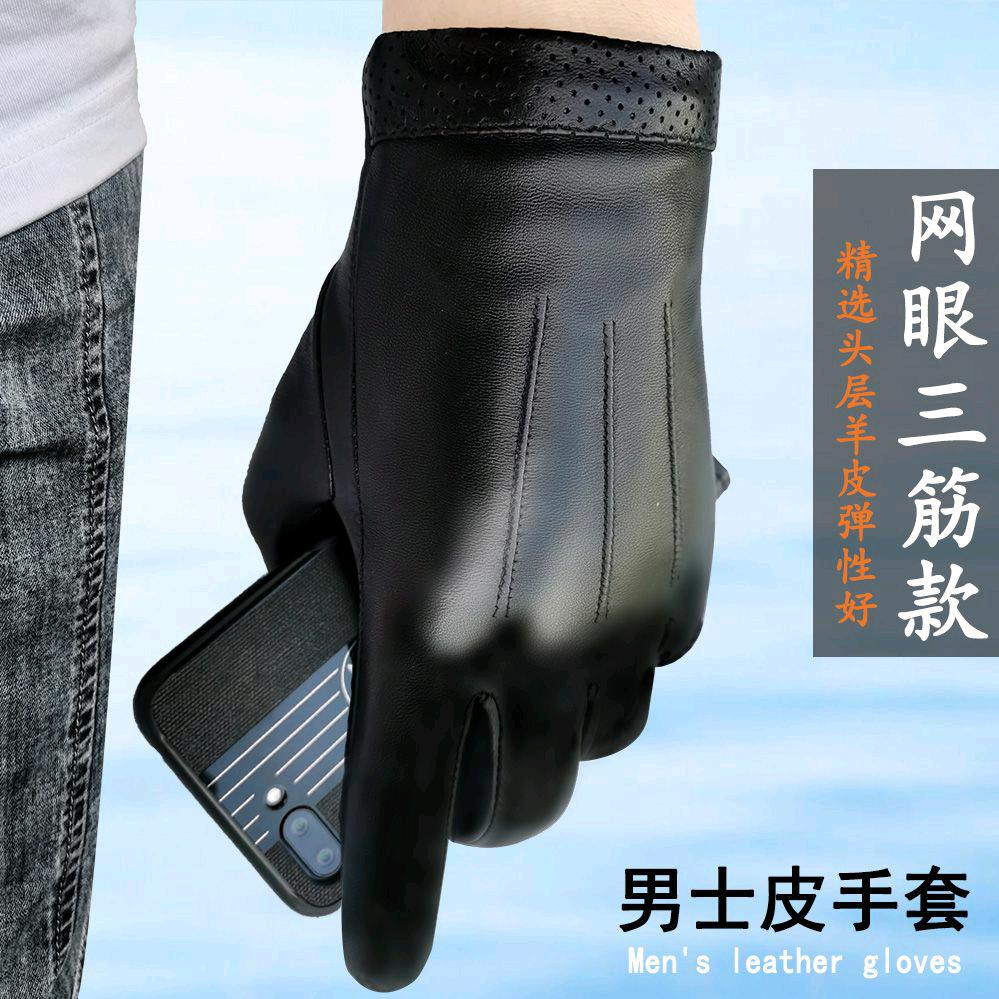 专业私人定制皮手套