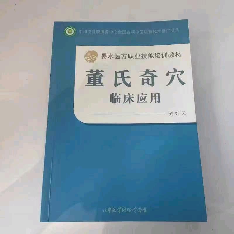董针学堂