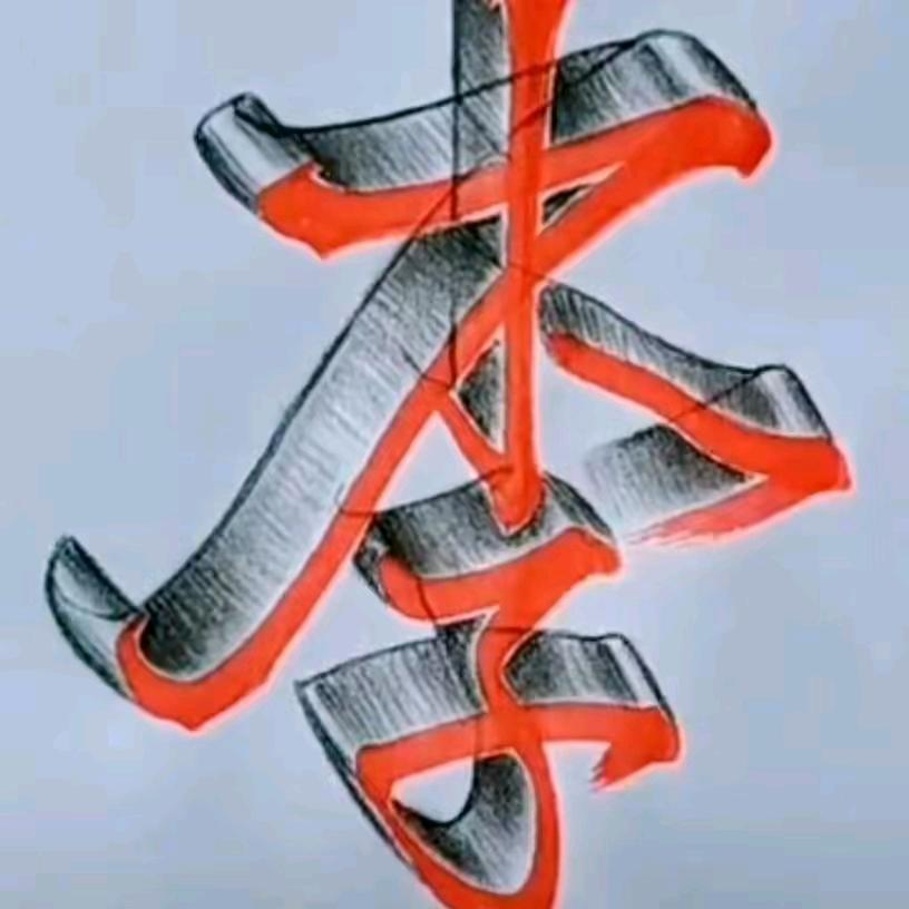 李师哥纯天然野生蜂蜜出售