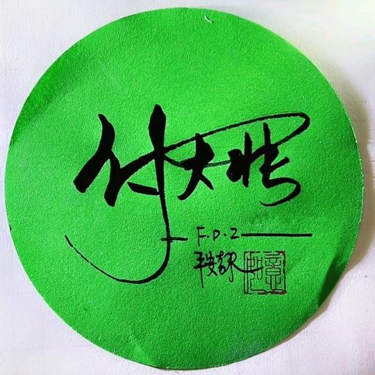 阜阳克勒博建材有限公司