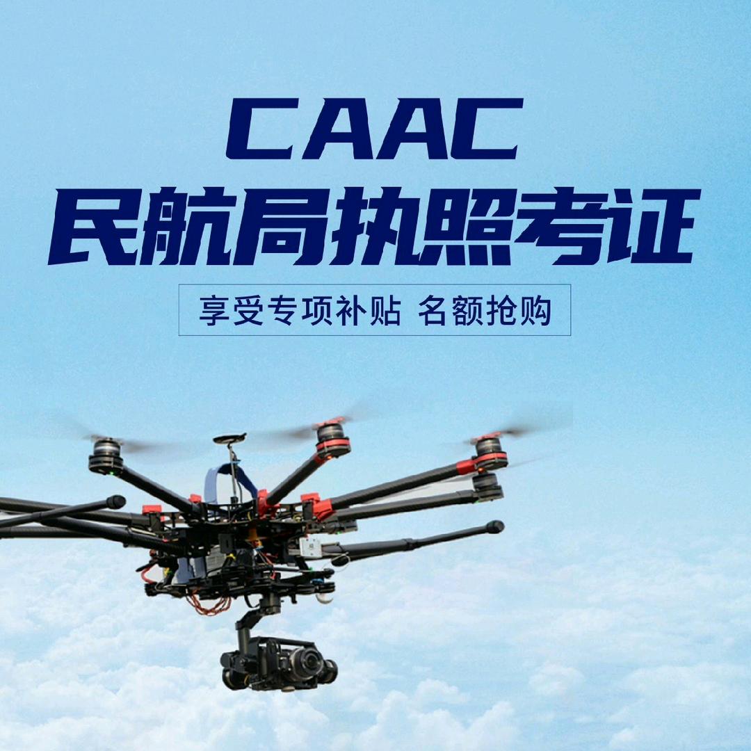 淄博桓飞无人机培训