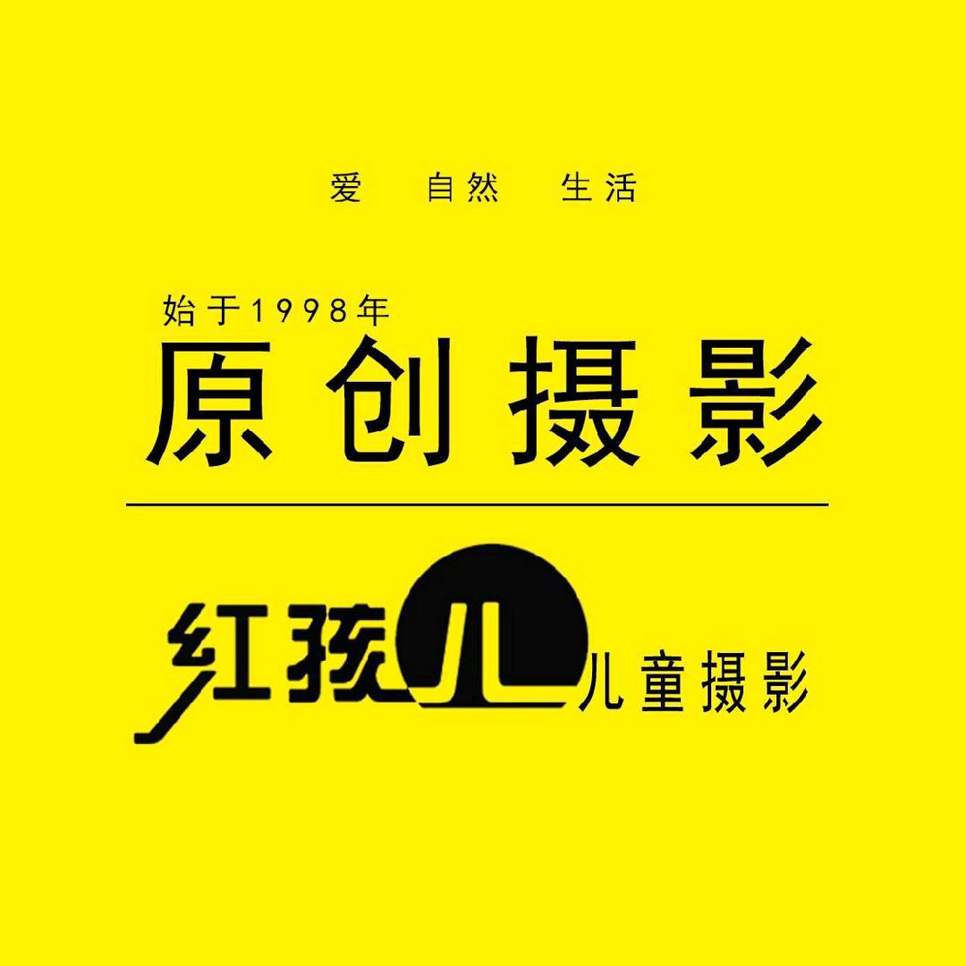 六安城南原创/红孩儿摄影