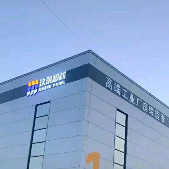 河北玖筑——特工