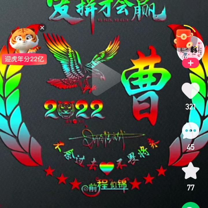 小山东