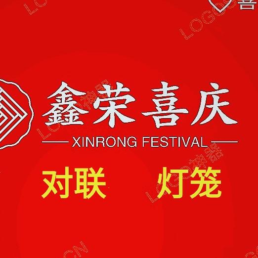 鑫哥