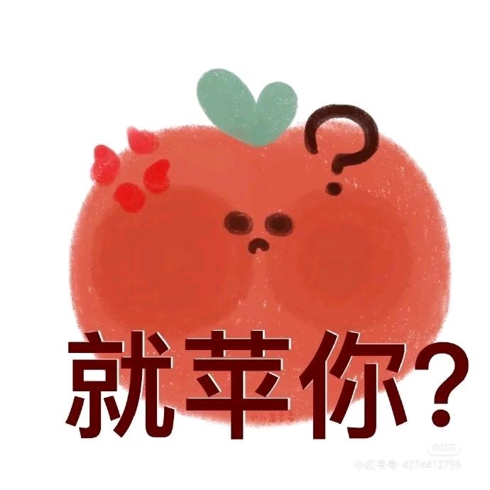 烤柿子🔥