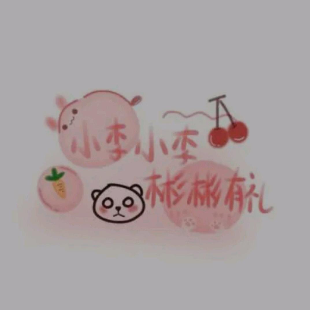 認認