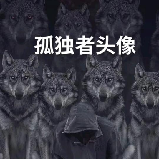 意难平