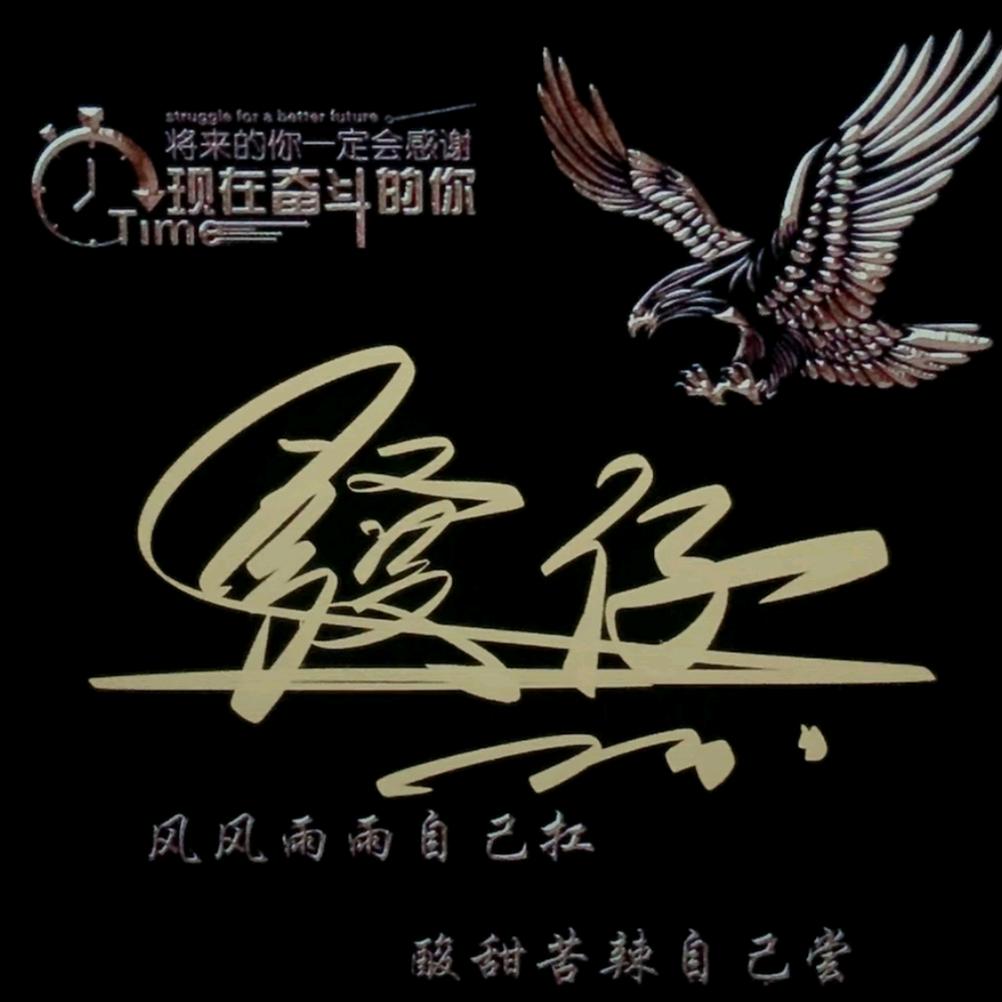 發仔（承蒙厚爱）