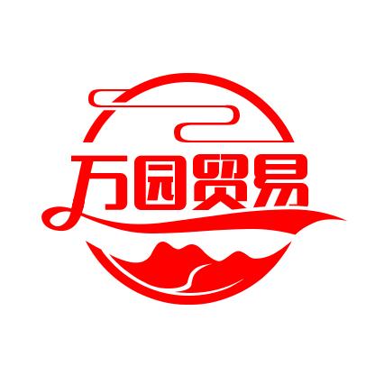 东兴越南红木万园贸易商行个体店