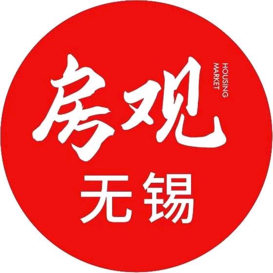 无锡房观