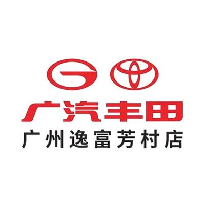 广汽丰田广州逸富芳村店