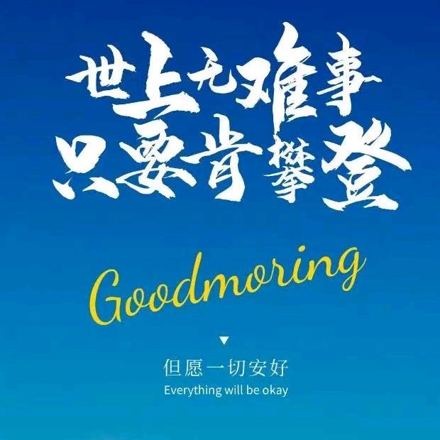 为梦想伸手