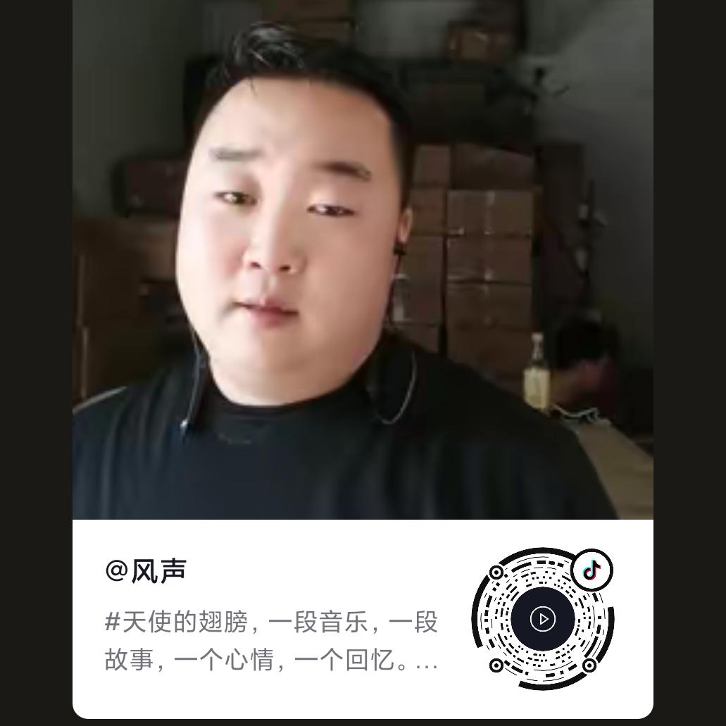 风声