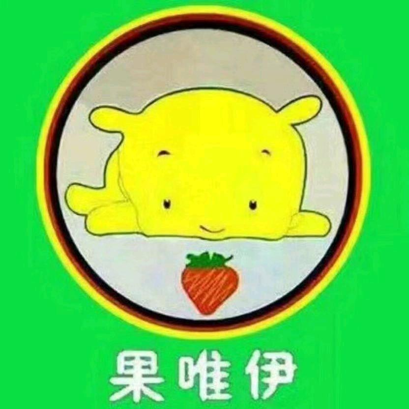 果唯伊水果店（卫辉63店）