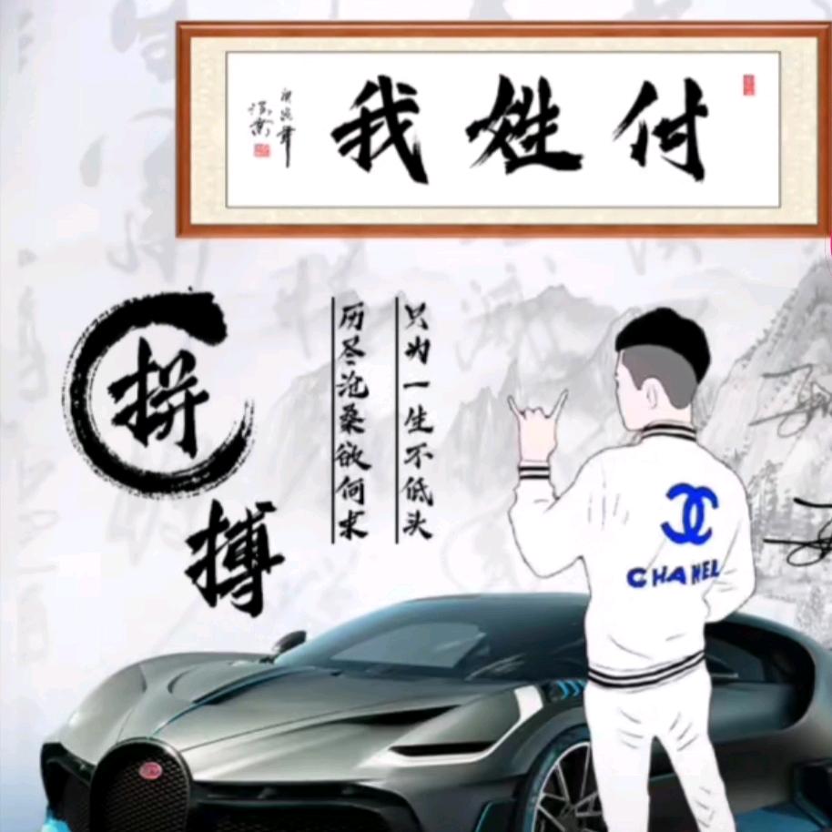 暖平平