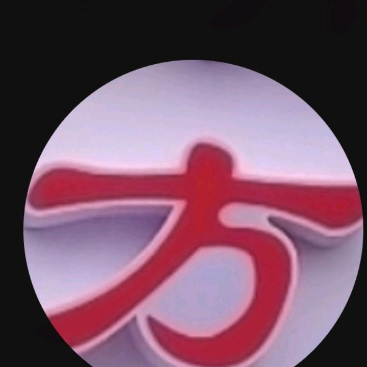 吉祥鸟