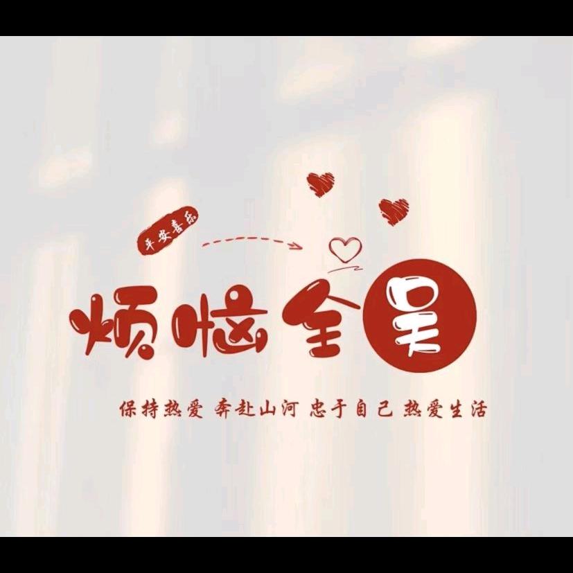火力全开✔
