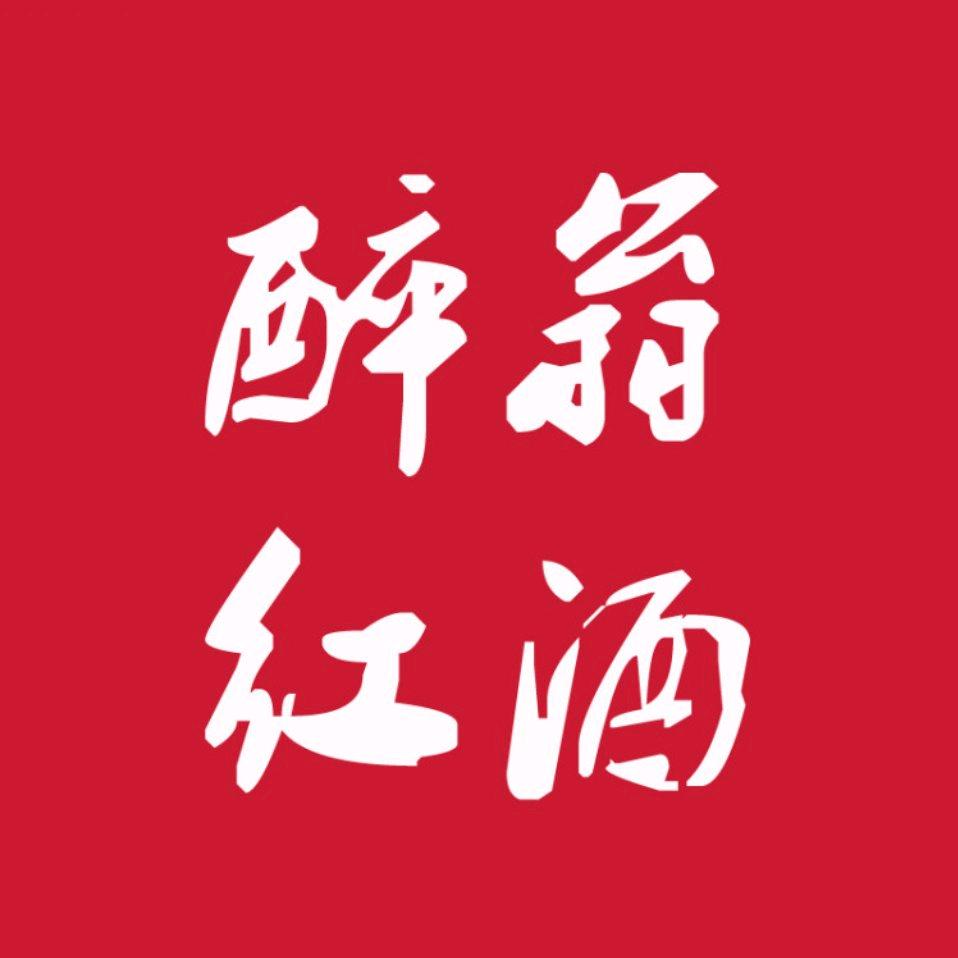 醉翁酒类