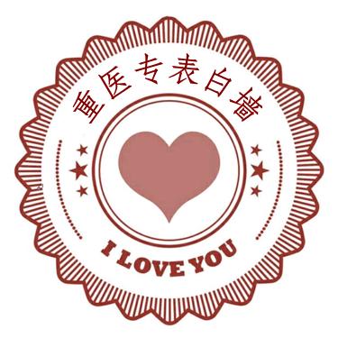 重庆医药高等专科学校墙