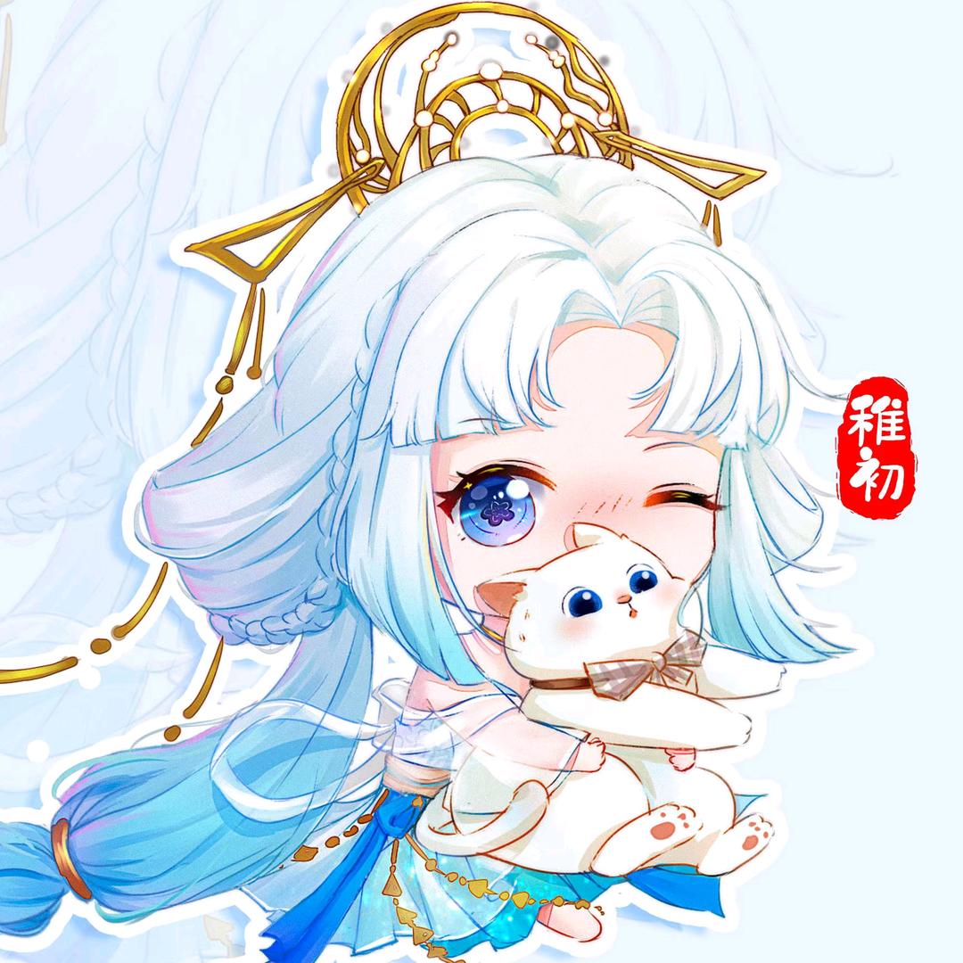 稚初